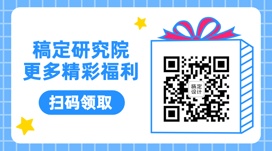 福利通知礼盒扫码领取关注二维码预览效果