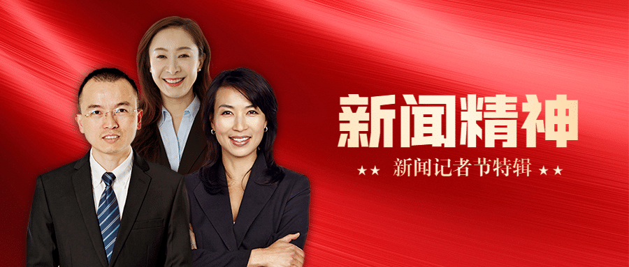 党政政务新闻精神融媒体公众号首图