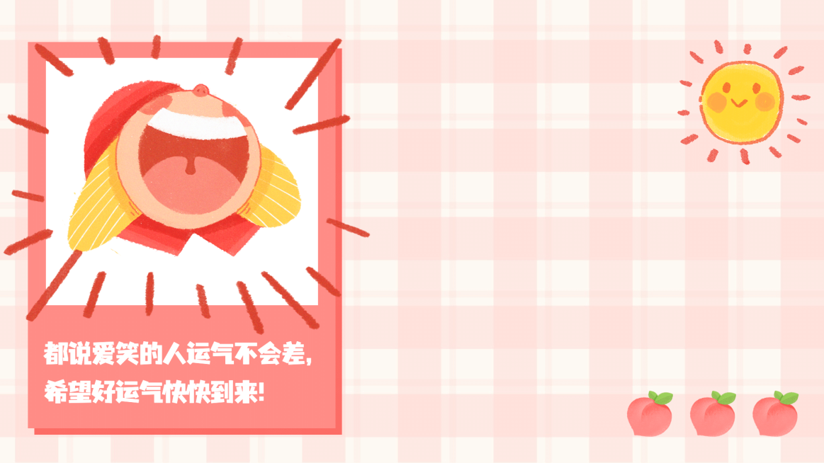 转运问候祝福愿望正能量电脑壁纸预览效果