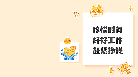 转运问候祝福愿望正能量电脑壁纸