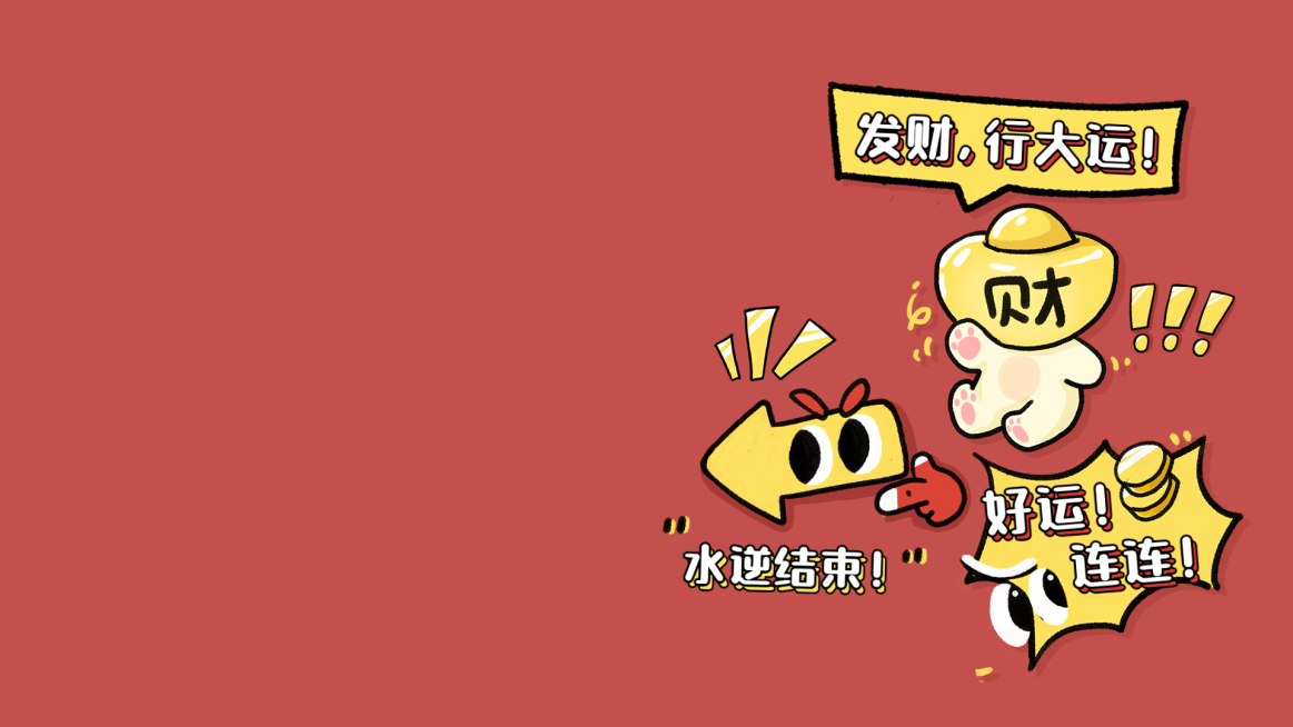 转运问候祝福愿望正能量电脑壁纸预览效果