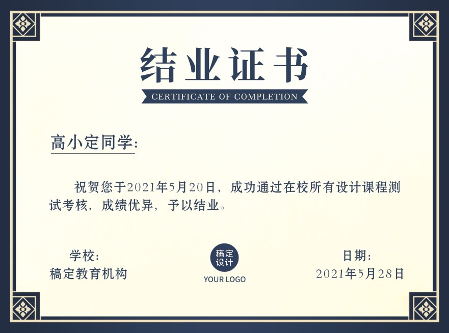 结业毕业证书奖状预览效果