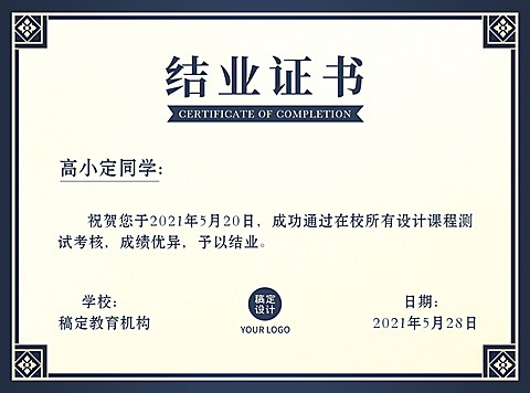 结业毕业证书奖状