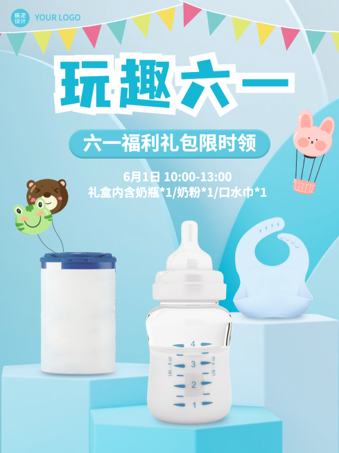 六一儿童节活动福利小红书封面配图预览效果