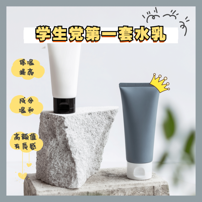 产品展卡通学生党必备好物PLOG预览效果