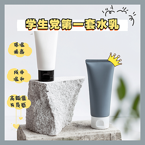 产品展卡通学生党必备好物PLOG