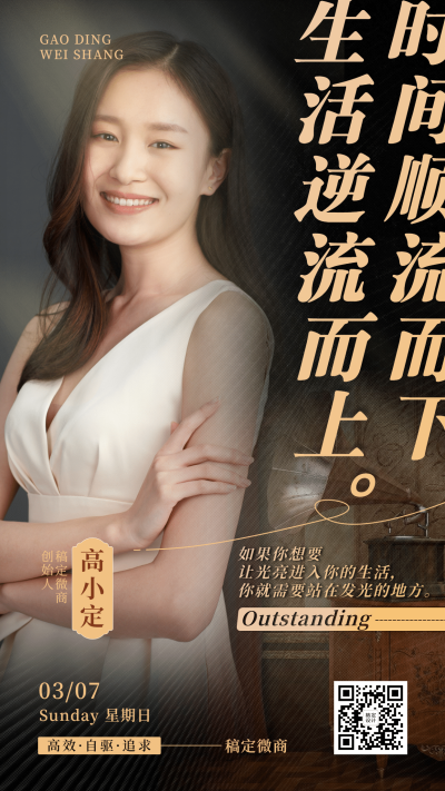 大字黑金励志正能量名人语录