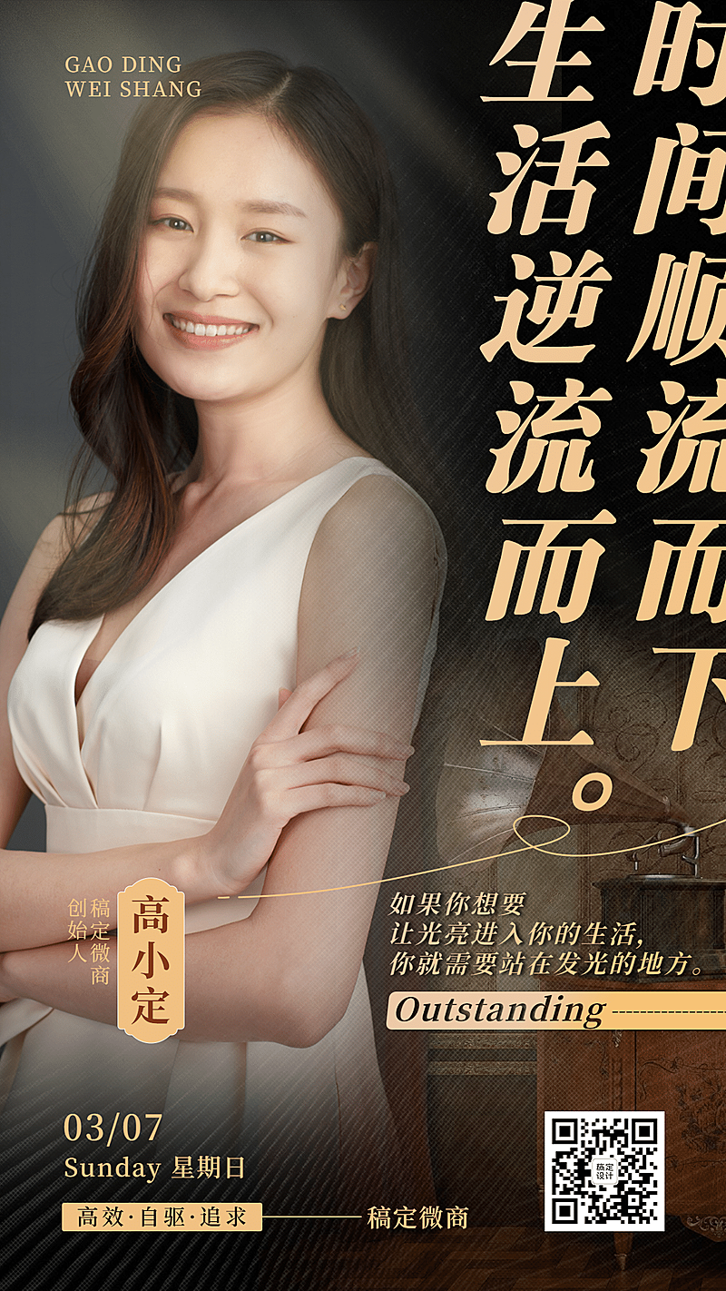 大字黑金励志正能量名人语录