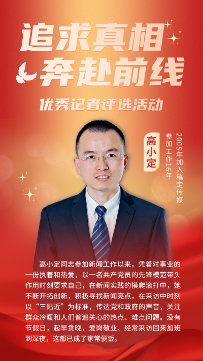 政务新闻精神党政融媒体手机海报