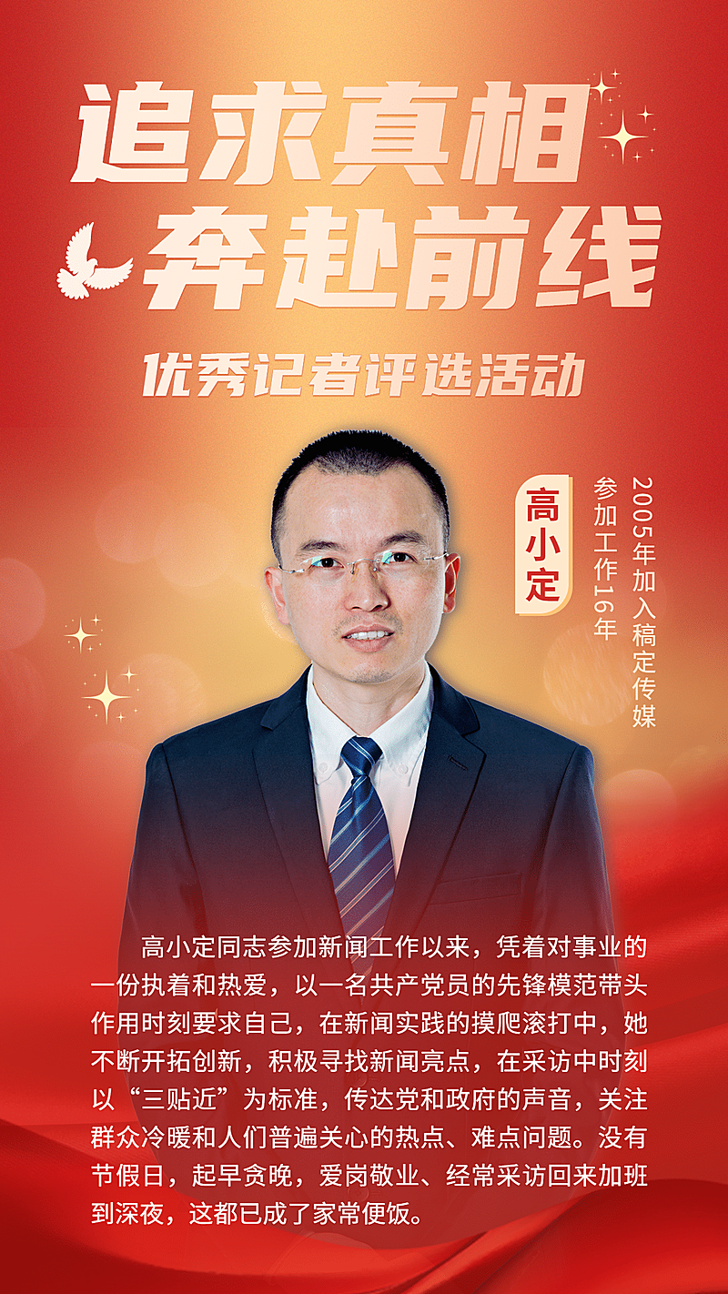 政务新闻精神党政融媒体手机海报