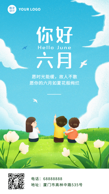 6月你好日签清新正能量手机海报预览效果