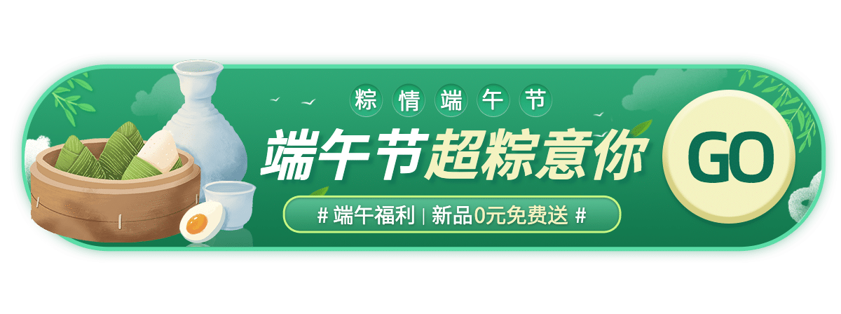 端午节促销胶囊banner