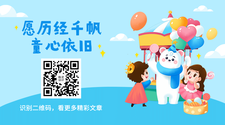 六一儿童节快乐童心孩子二维码预览效果