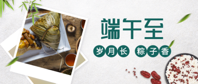 端午安康社区粽子活动公众号首图