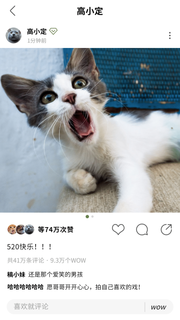 愚人节整蛊仿绿洲界面创意手机海报预览效果