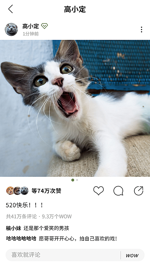愚人节整蛊仿绿洲界面创意手机海报