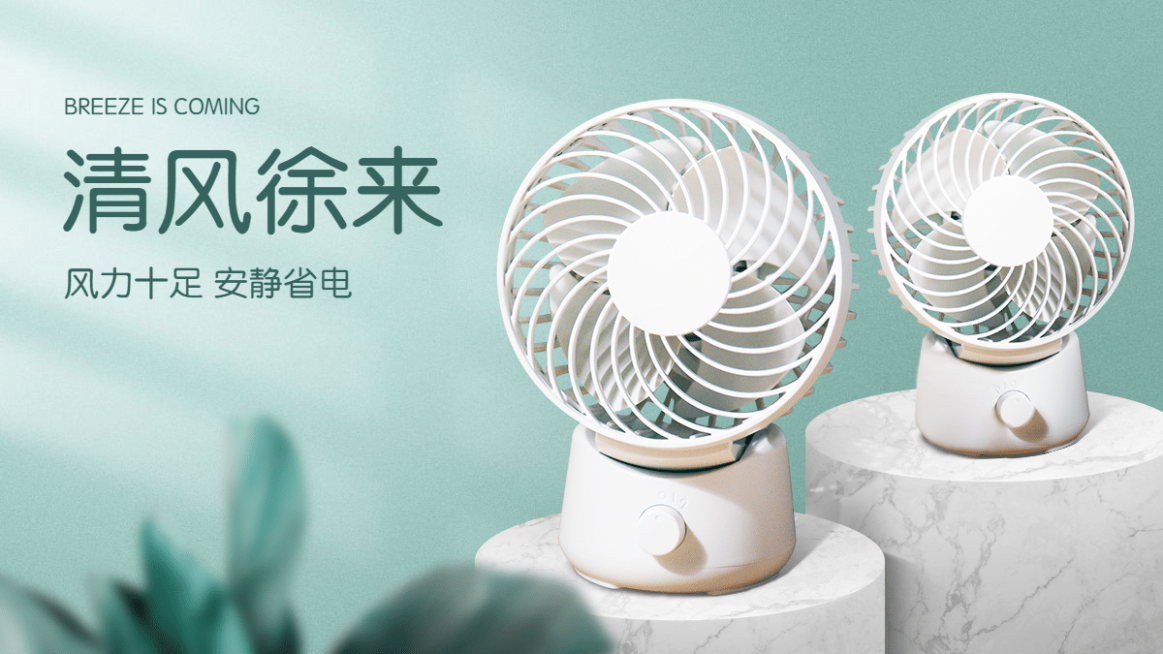 简约夏上新风扇海报banner预览效果