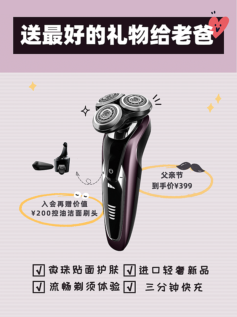 简约父亲节礼物介绍小红书封面配图