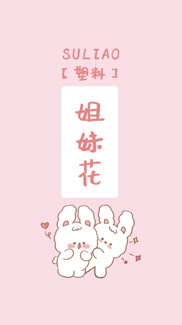 可爱兔子工作群微信聊天背景预览效果