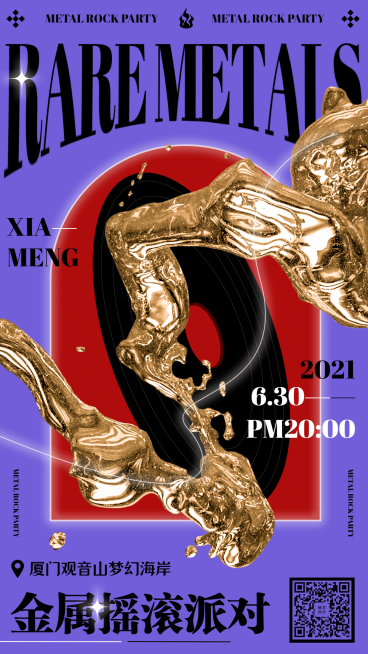 酸性风金属摇滚艺术节会展海报预览效果