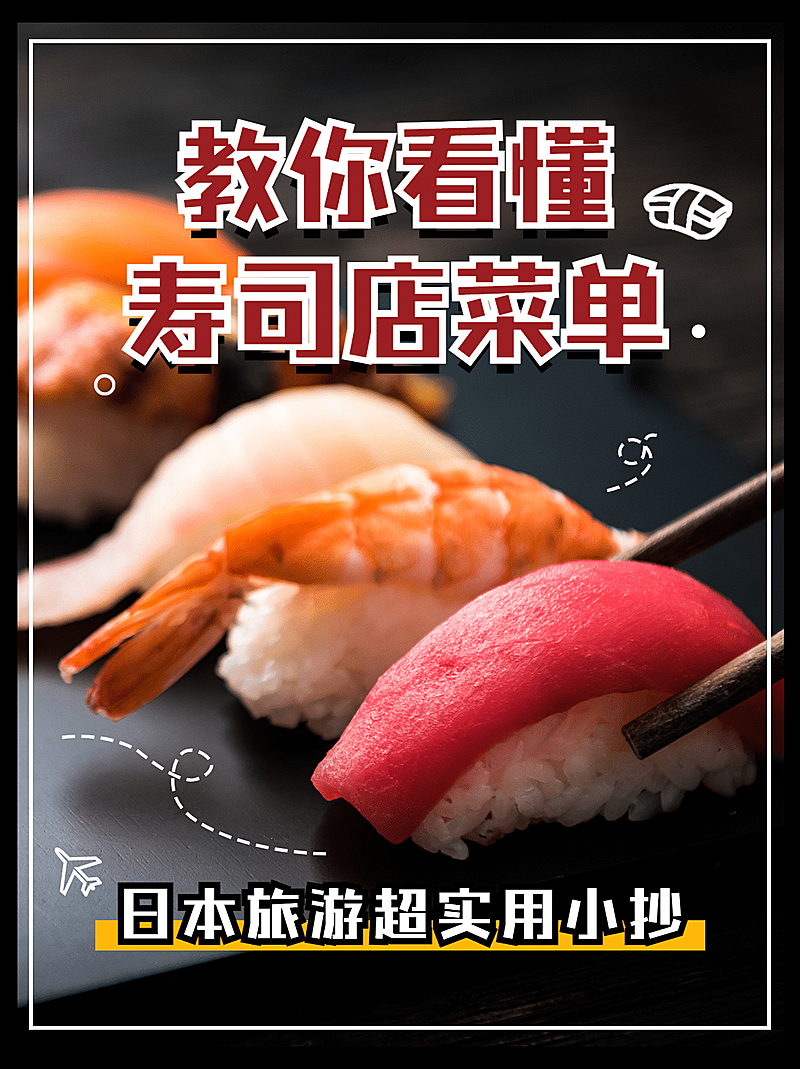 简约旅游美食小红书封面配图