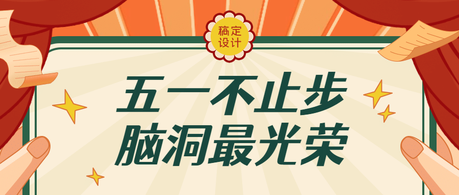 五一劳动节奖状首图预览效果