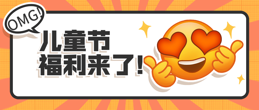 六一儿童节餐饮促销公众号首图预览效果