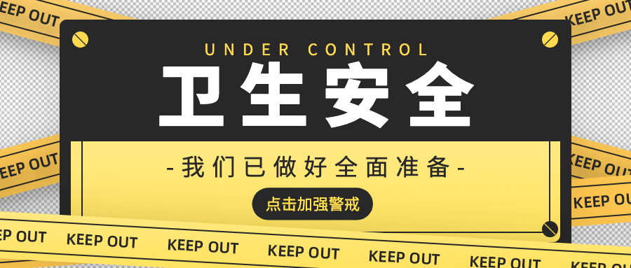 科学防疫教室消毒防疫手绘首图预览效果