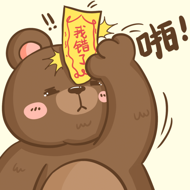 可爱少女风情侣道歉微信头像预览效果