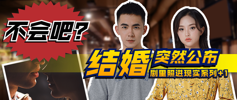 明星分手离婚仿娱乐杂志公众号首图预览效果
