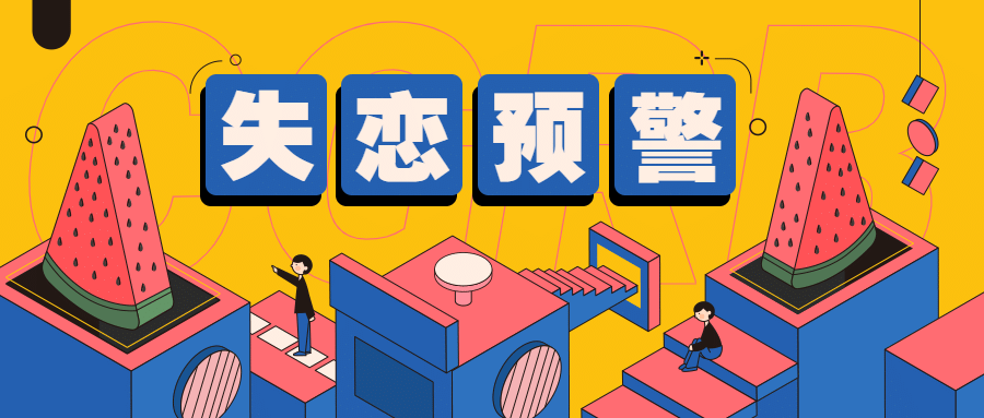 2.5D热点话题事件娱乐公众号首图
