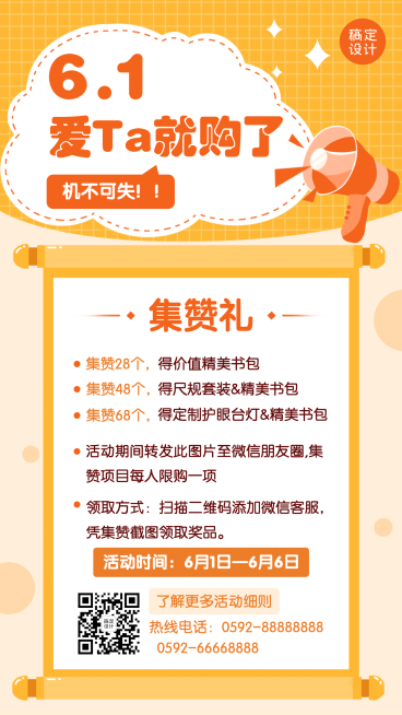 儿童节手绘活动促销线上活动预览效果