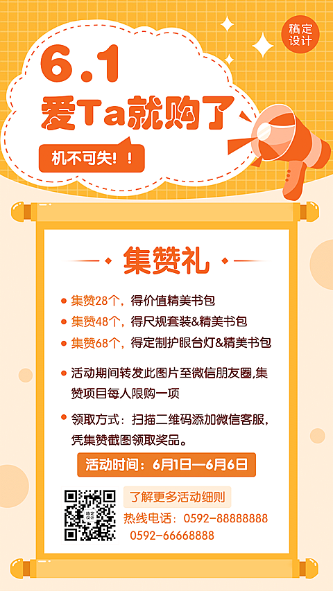 儿童节手绘活动促销线上活动