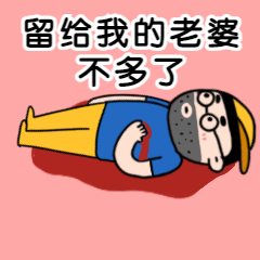 运营找灵感到失血动态表情包预览效果
