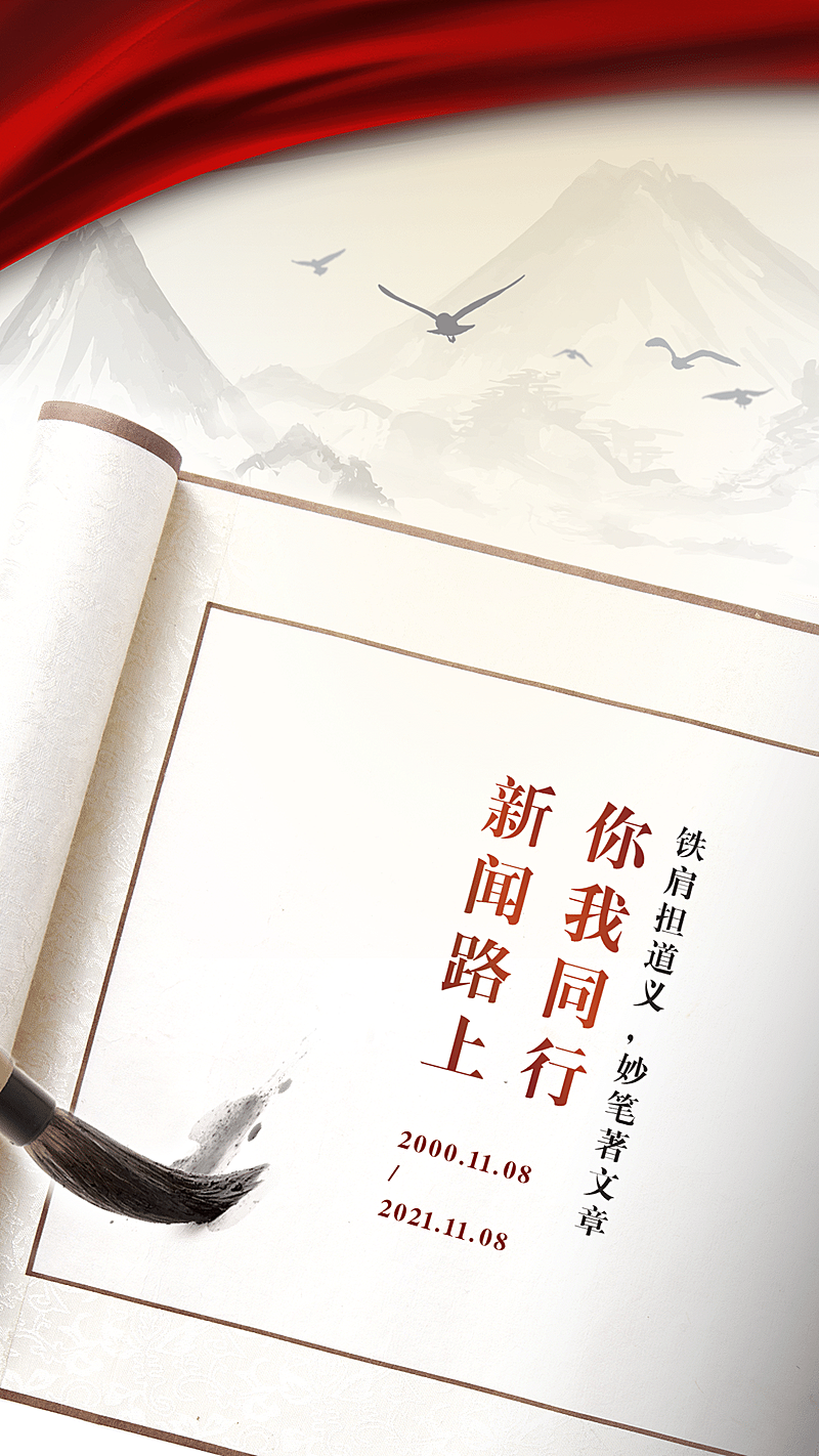 政务新闻精神党政融媒体手机海报