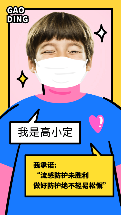 医疗健康宣传中后期换脸手机海报