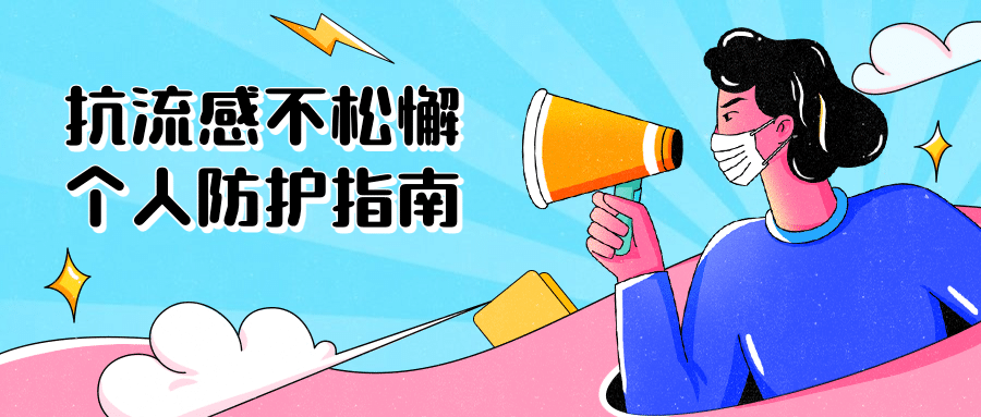最新医疗健康通知公告公众号首图