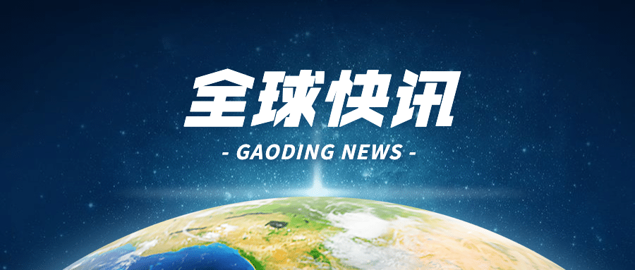 新闻资讯快讯通告公众号首图