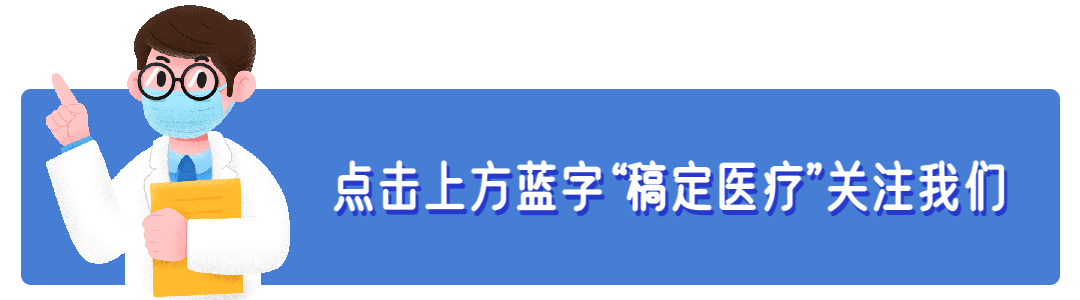 医疗健康动态引导关注趣味GIF动图预览效果