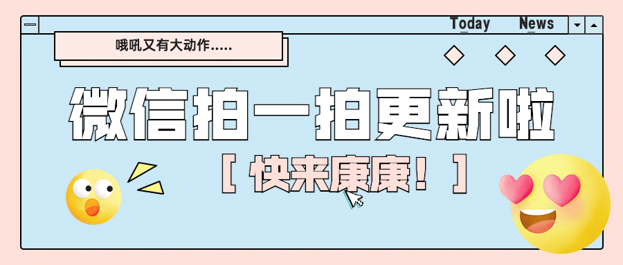 微信支持浏览朋友圈热点公众号首图预览效果