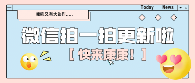 微信支持浏览朋友圈热点公众号首图