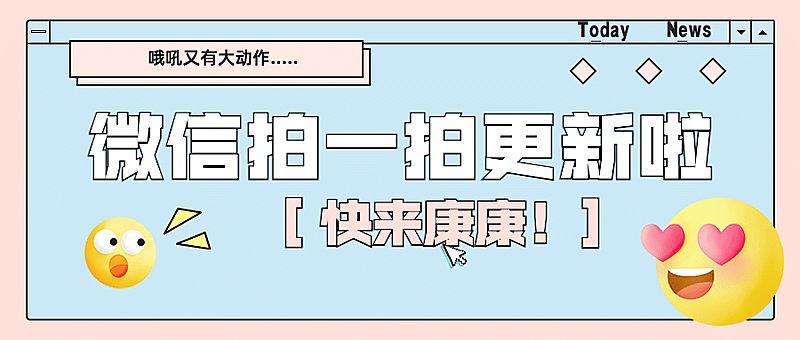 微信支持浏览朋友圈热点公众号首图