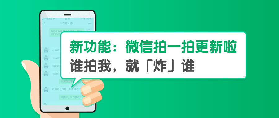 微信新功能朋友圈热点公众号首图预览效果
