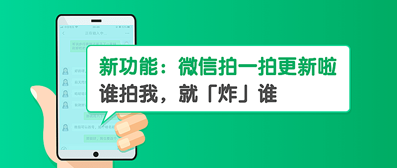 微信新功能朋友圈热点公众号首图