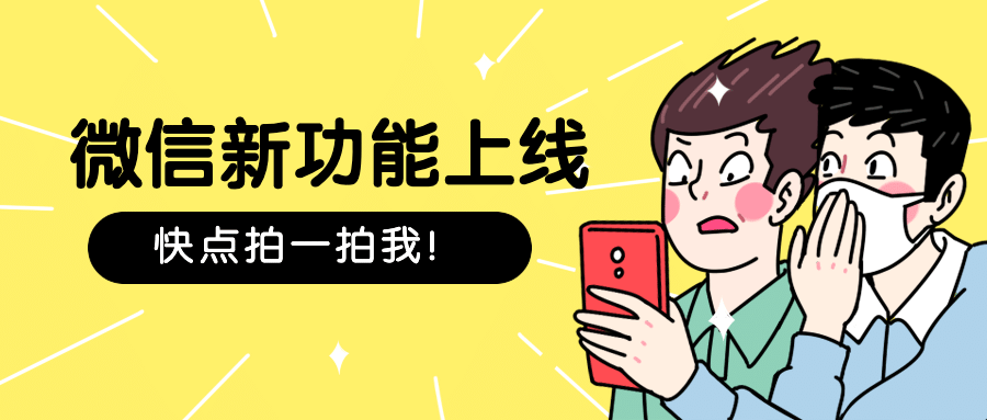 微信支持浏览朋友圈热点公众号首图预览效果