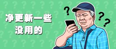 微信8.0趣味表情包公众号首图