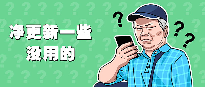 微信8.0趣味表情包公众号首图