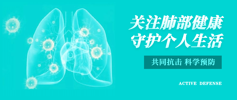 肺部健康医疗病毒科普公众号首图预览效果