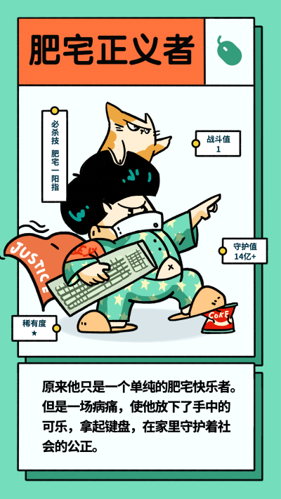 医疗健康防护英雄公益手机海报