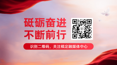 新闻精神党政政务融媒体关注二维码